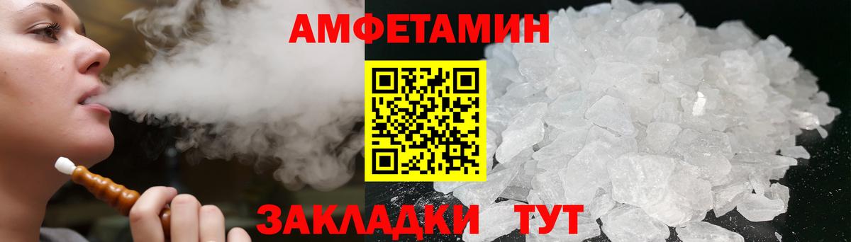 Amphetamine VHQ Березники