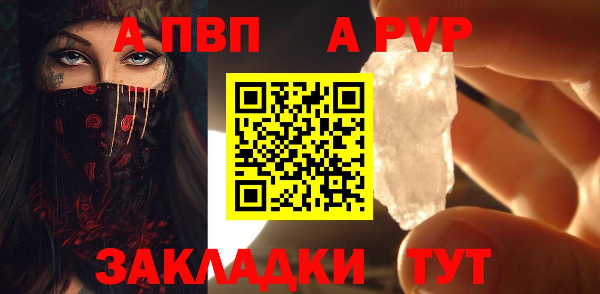 APVP Соль Березники