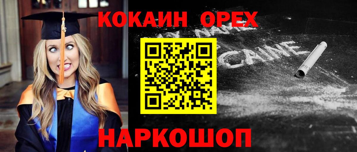 Cocaine Columbia  Вход с VPN  КОКАИН  Березники 