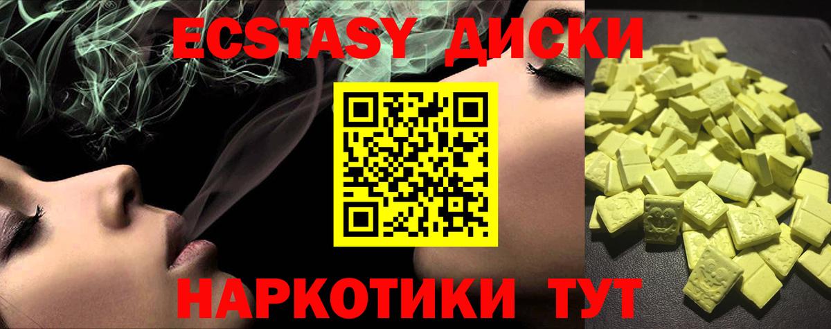 Экстази  ЭКСТАЗИ 300 mg  Вход с VPN  Березники 