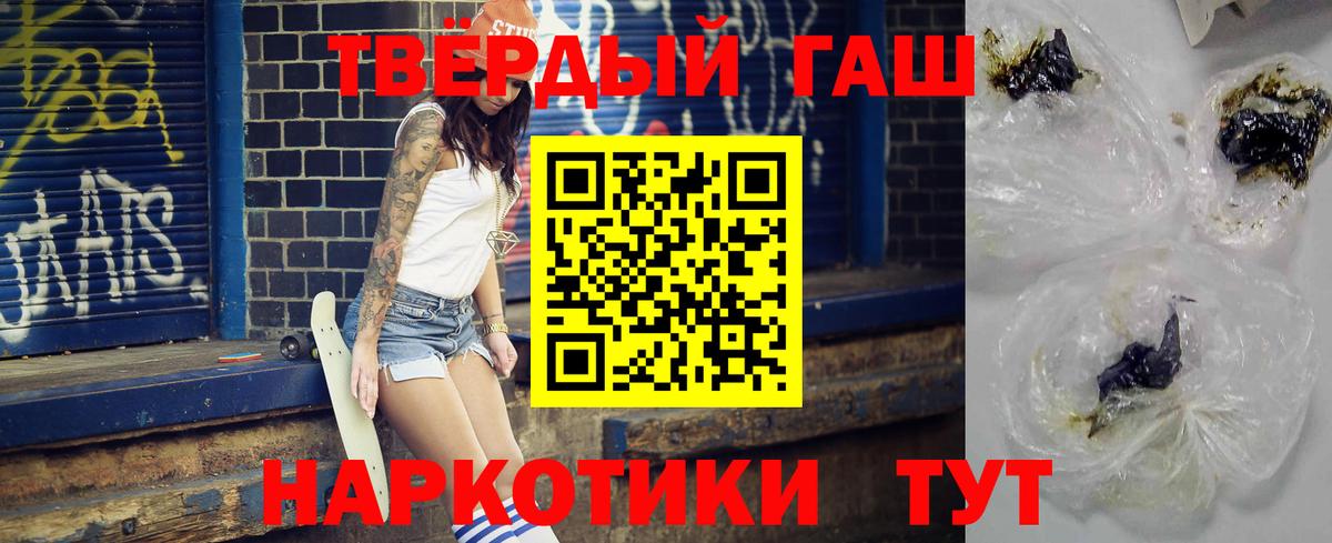 купить  цена  ГАШ 40% ТГК  Березники  Вход с VPN  ГАШ гашик 