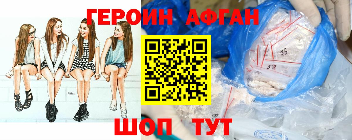 ГЕРОИН хмурый Березники