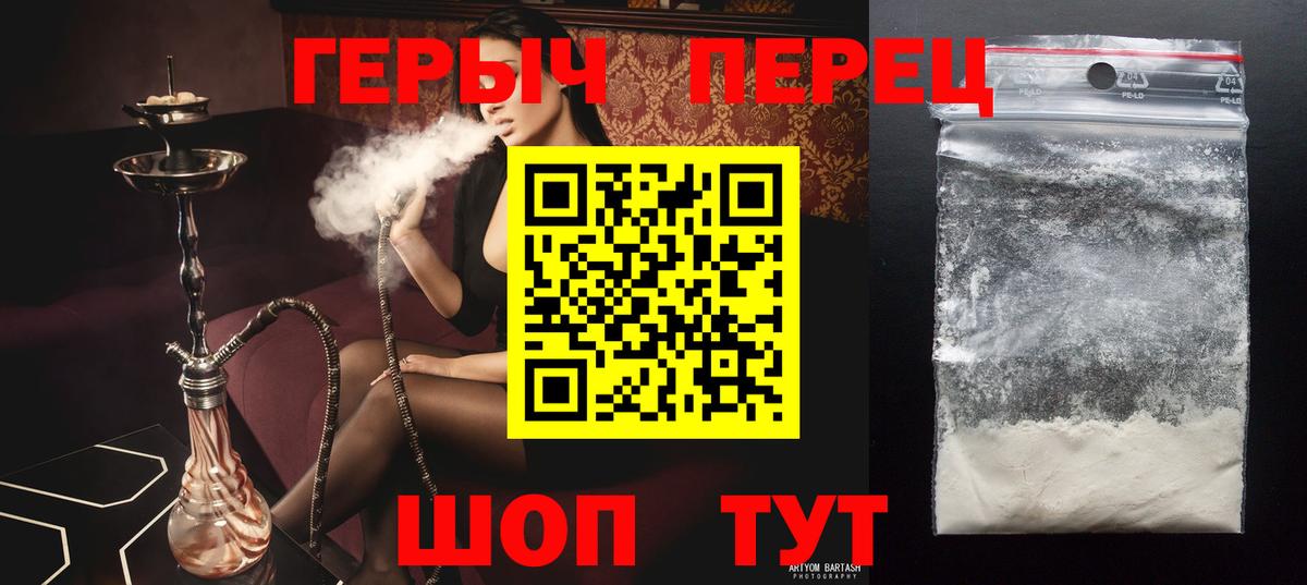 ГЕРОИН Афган  Вход с VPN  ГЕРОИН  Березники 
