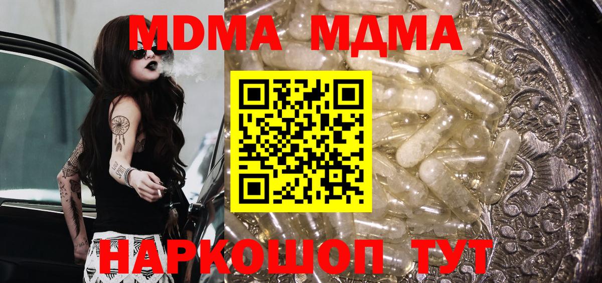 Березники  МДМА молли  Вход с VPN  MDMA VHQ 