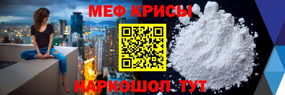 Березники  Меф  Вход с VPN  Меф кристаллы  МЕФ мука 