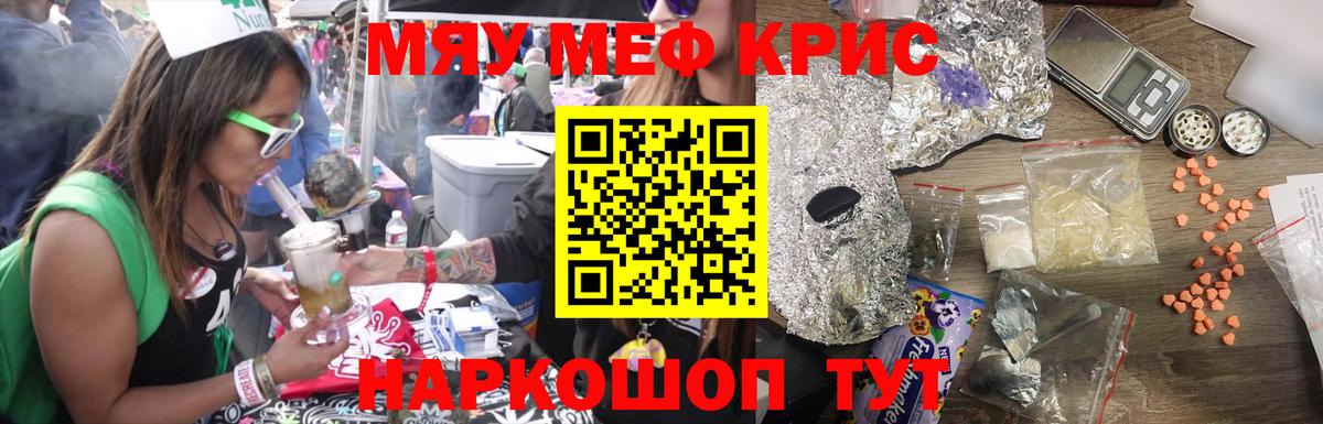 Мефедрон Березники