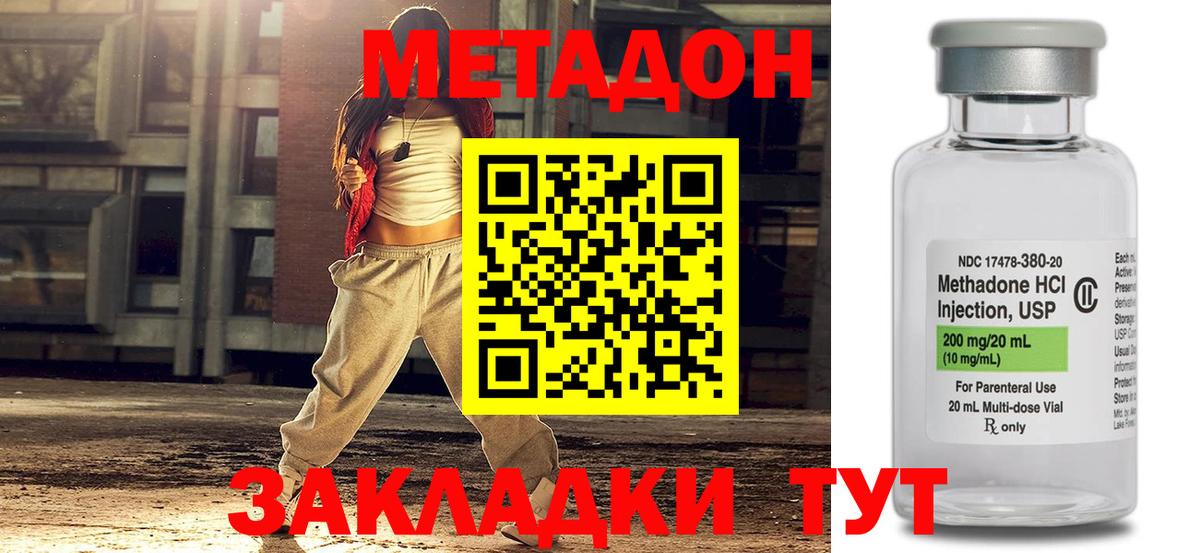 Метадон белоснежный  Вход с VPN  Березники 