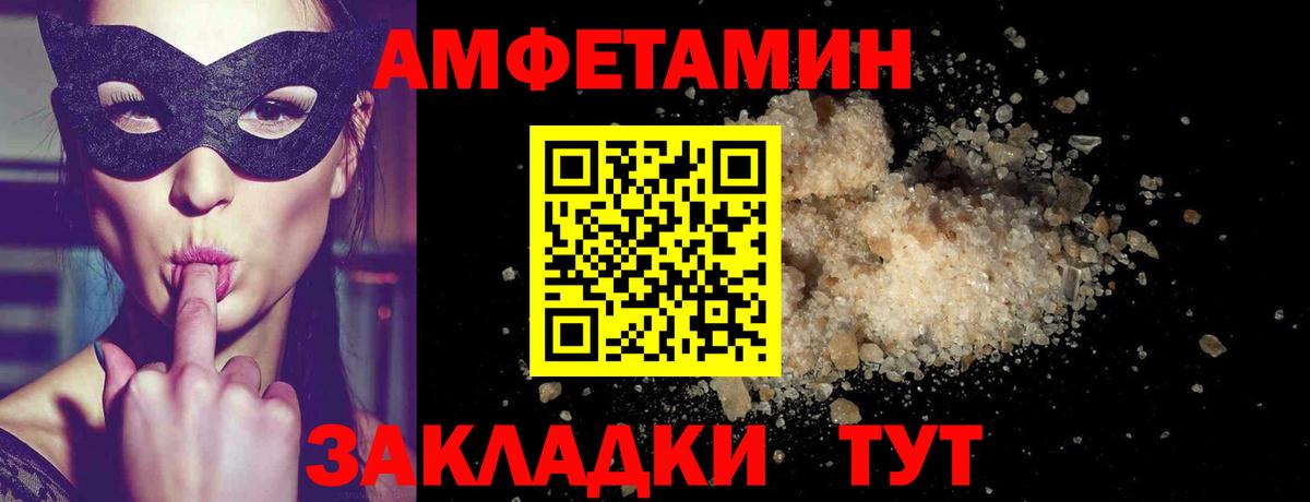 МЕТАМФЕТАМИН витя  Вход с VPN  Березники 