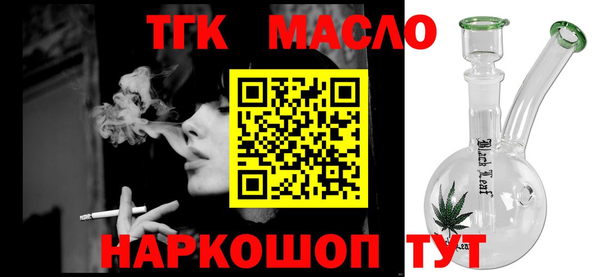 ТГК Wax Березники
