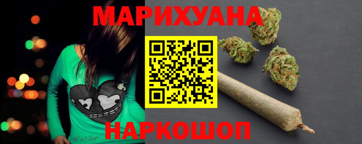 Конопля марихуана  МАРИХУАНА конопля  Березники  Бошки марихуана LSD WEED  Вход с VPN 